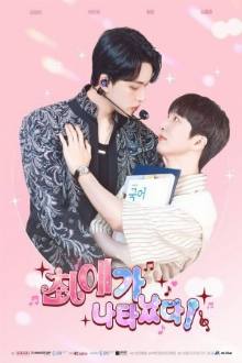 My Bias Is Showing?! Korean Series (2025)