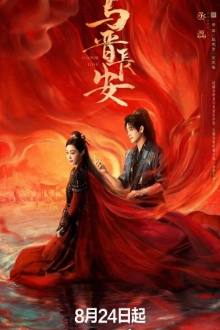 Shadow Love (2025)
