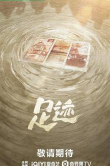 Footprints of Change (2025)