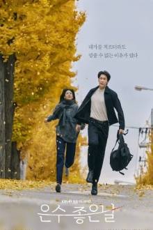 Walking on Thin Ice (2025)